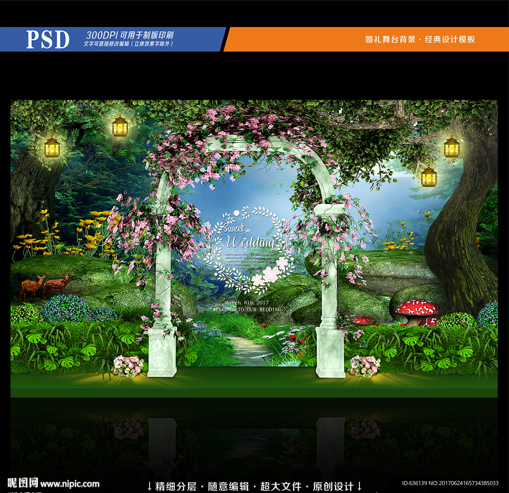森系婚礼 绿色婚礼