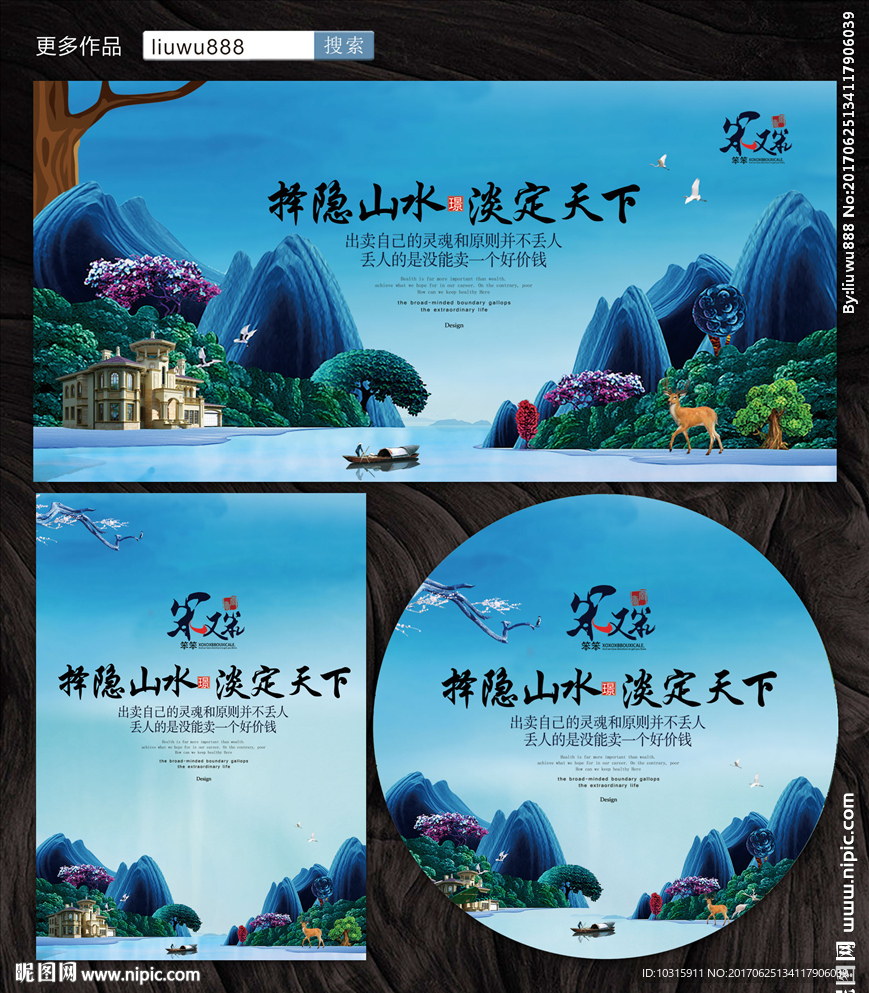 山水画