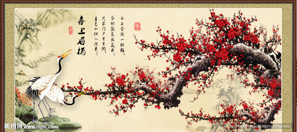 喜上眉梢