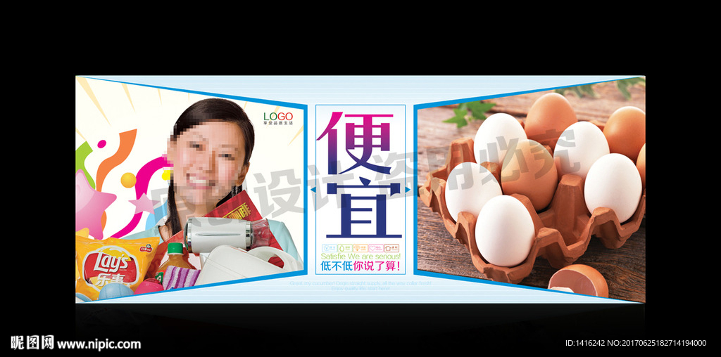 超市形象广告便宜
