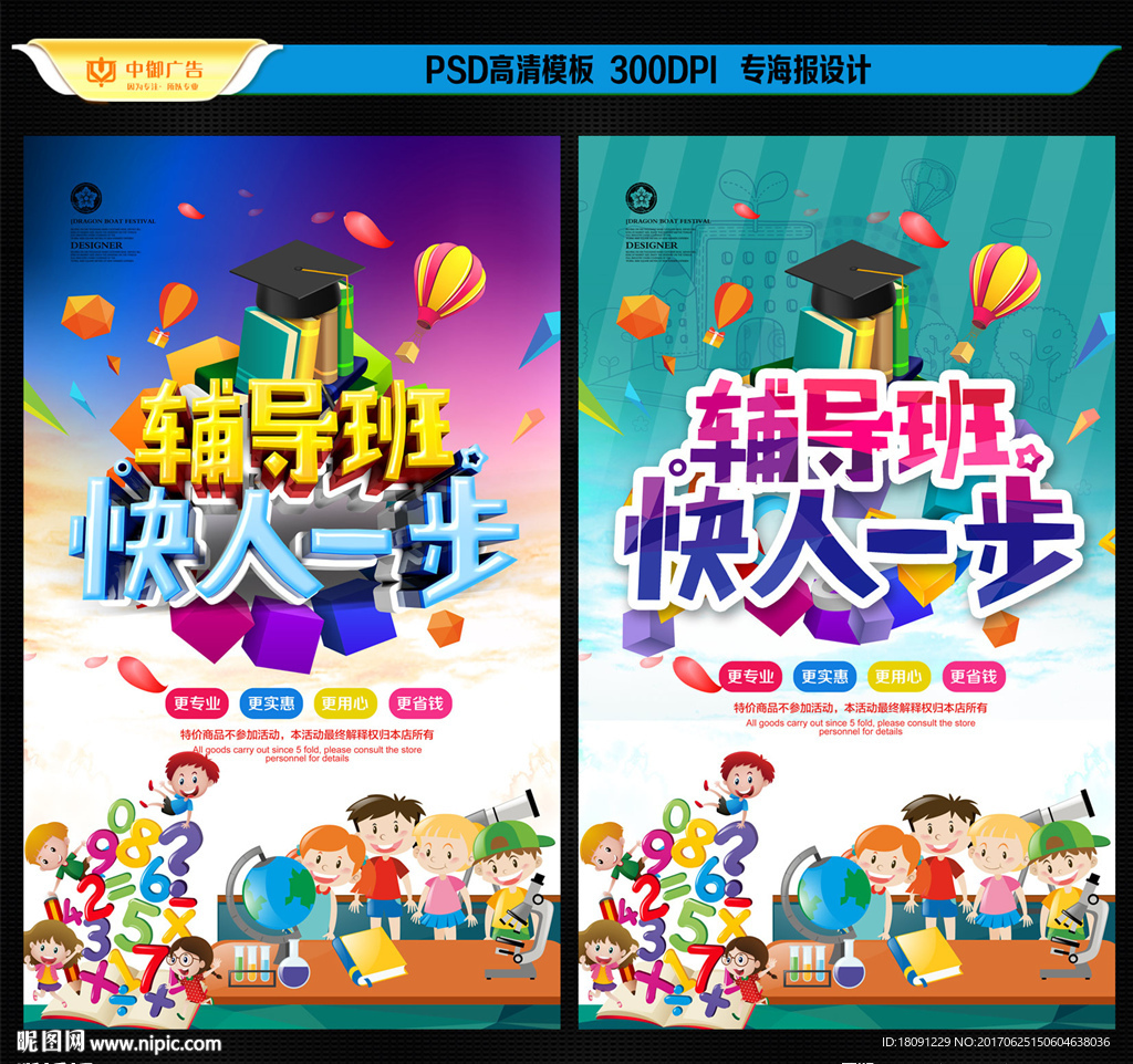 辅导班