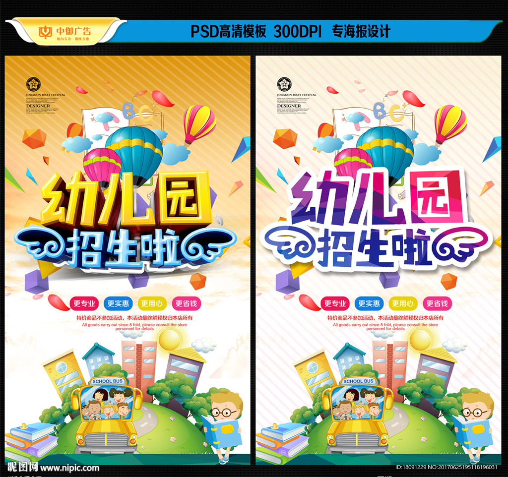 幼儿园