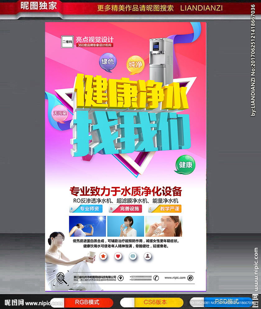净水器
