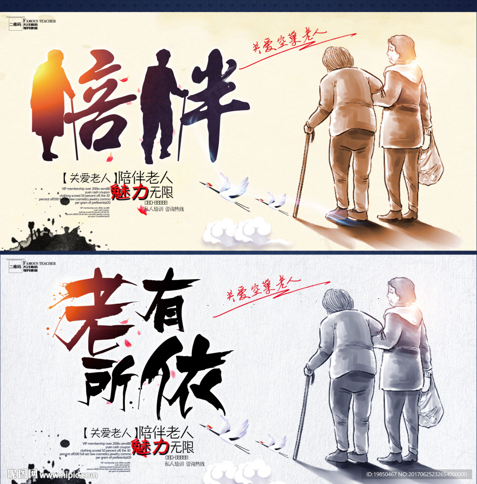 关爱老人