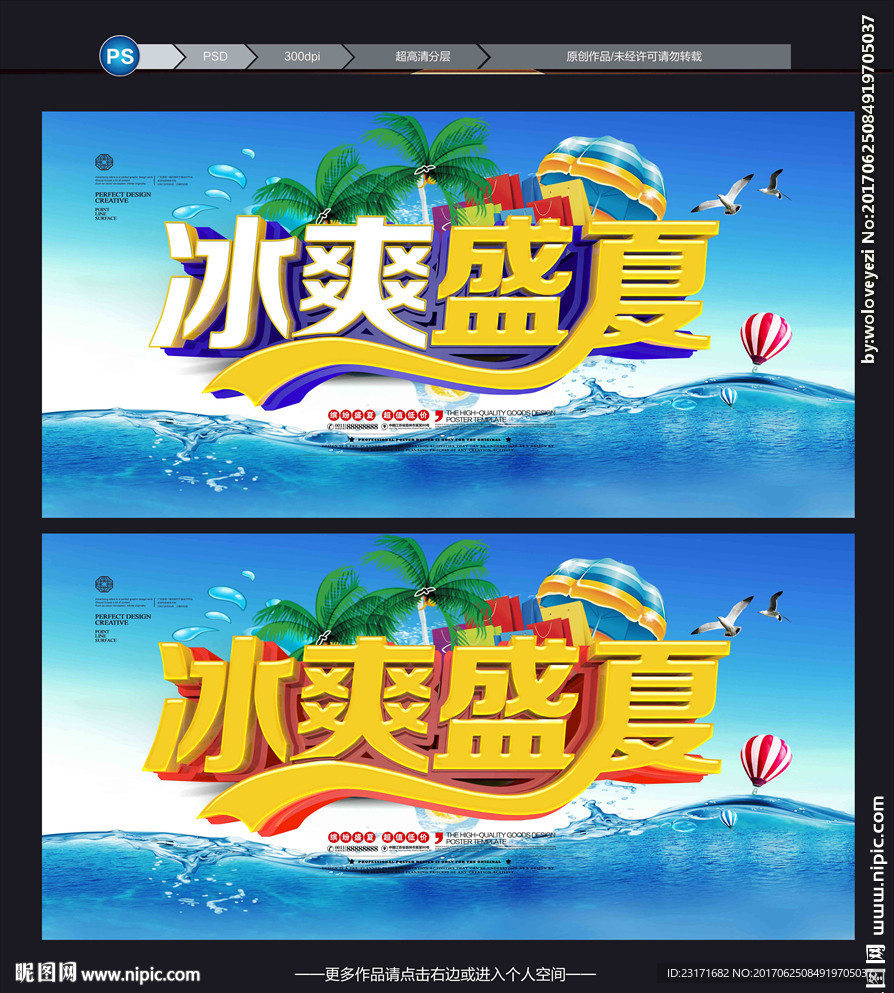 夏天