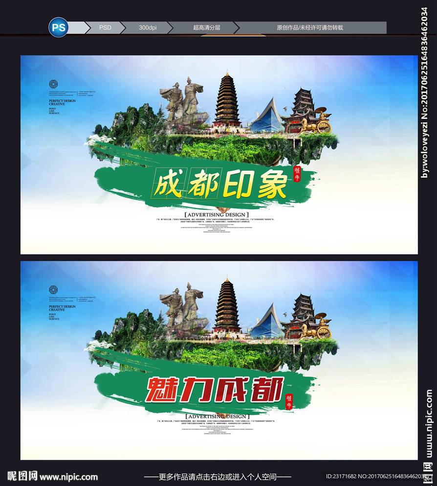 成都