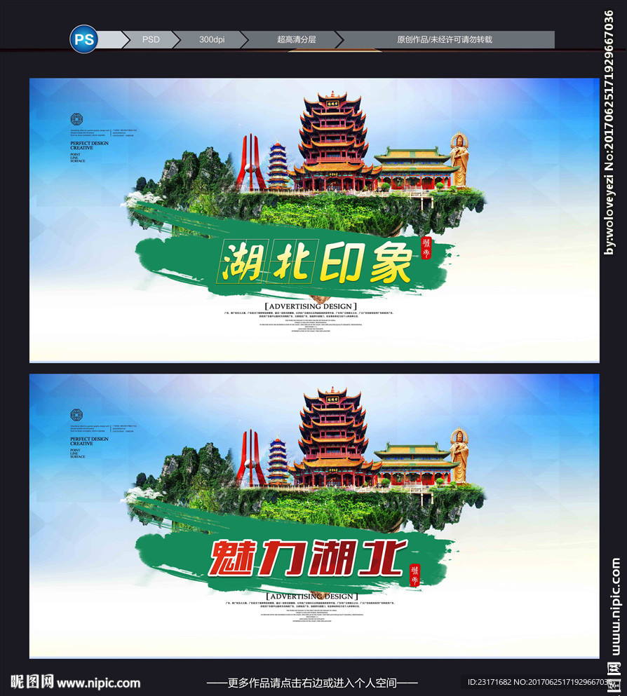 湖北