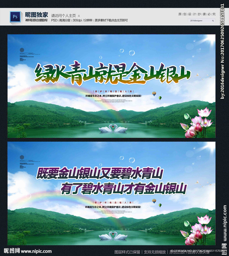 环保