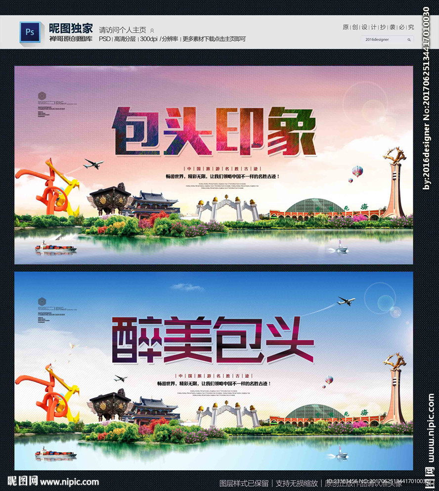 包头
