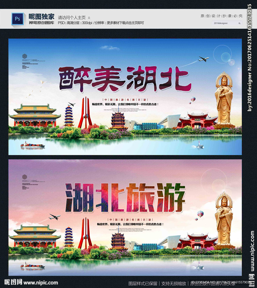 湖北