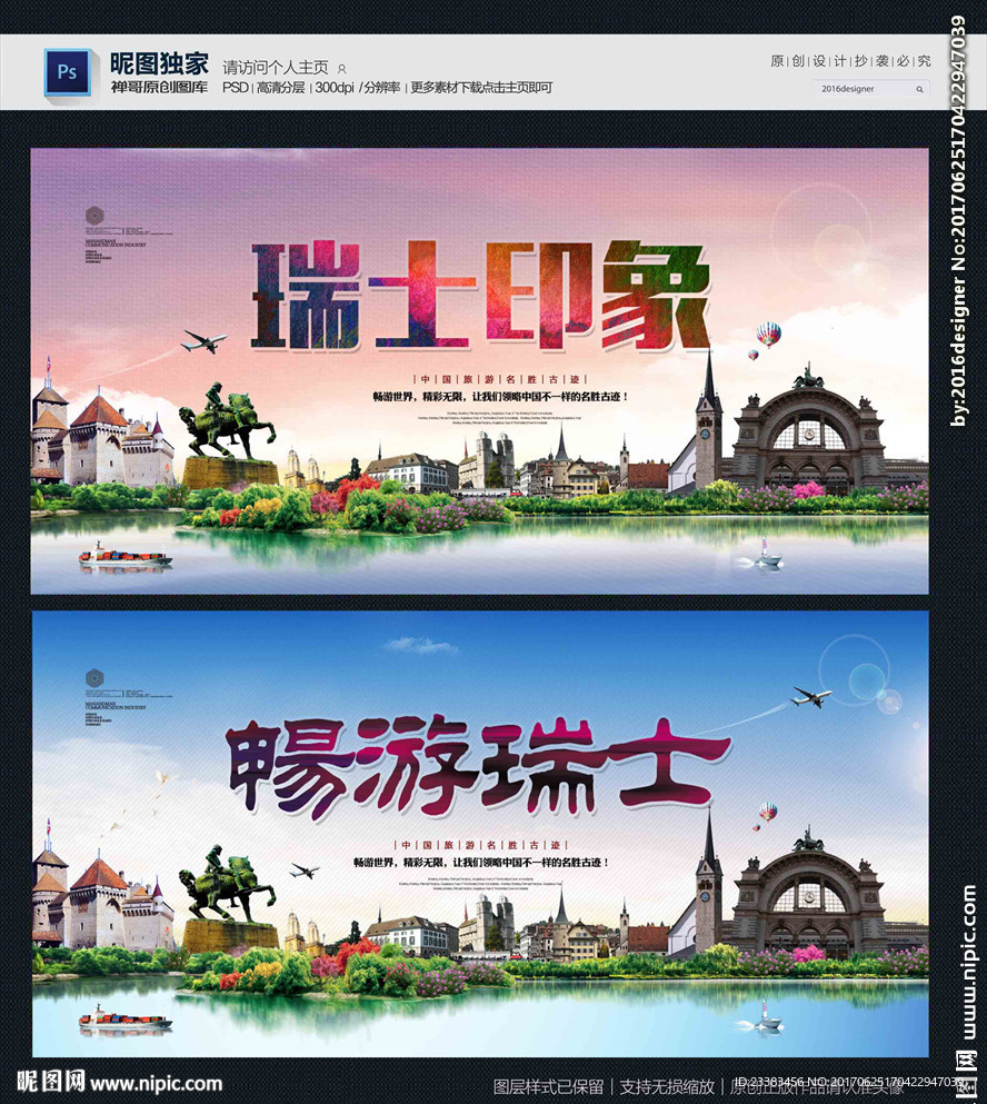 瑞士
