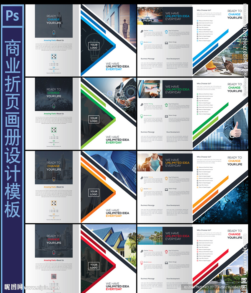 企业商务城市画册