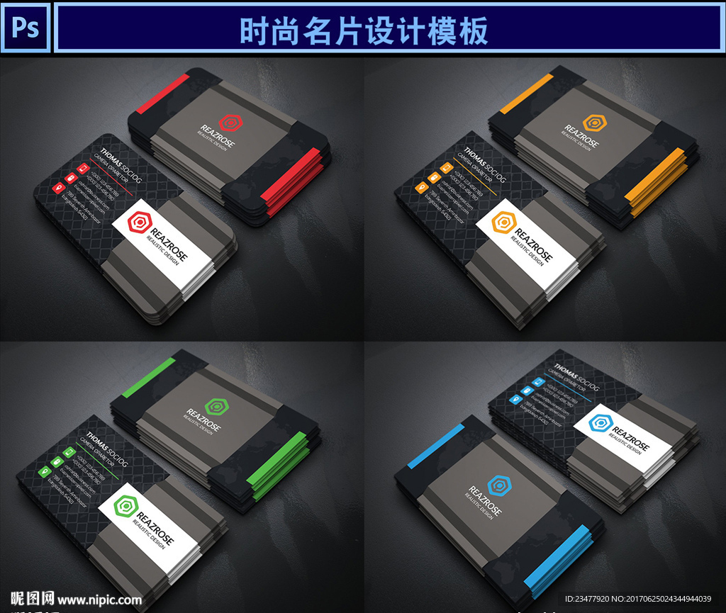 商业时尚名片
