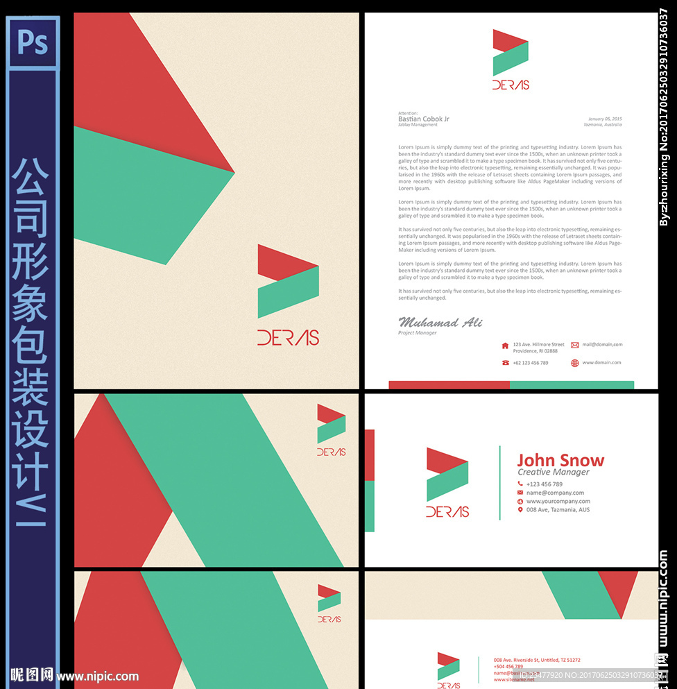 时尚公司包装设计