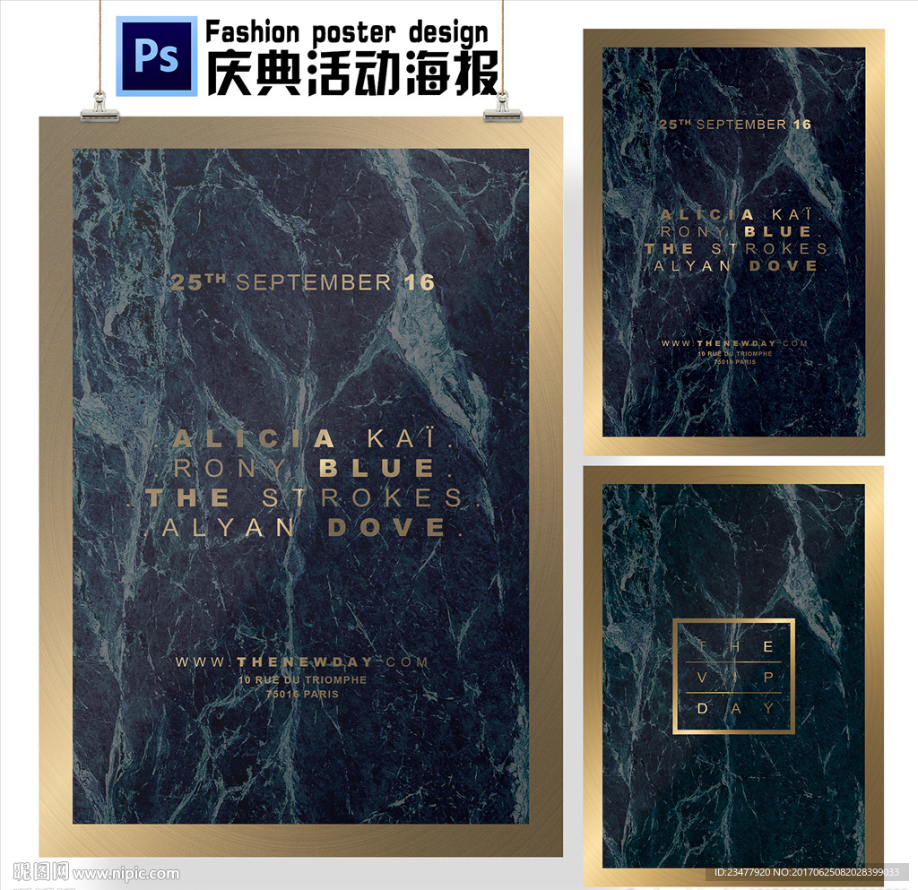 VIP活动海报