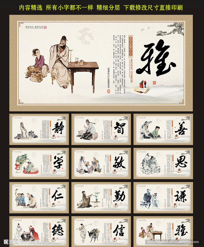 校园文化展板