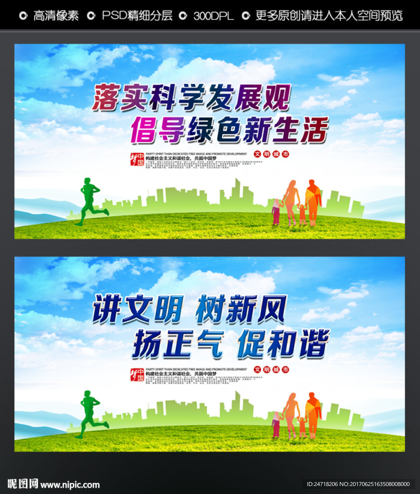 城市标语