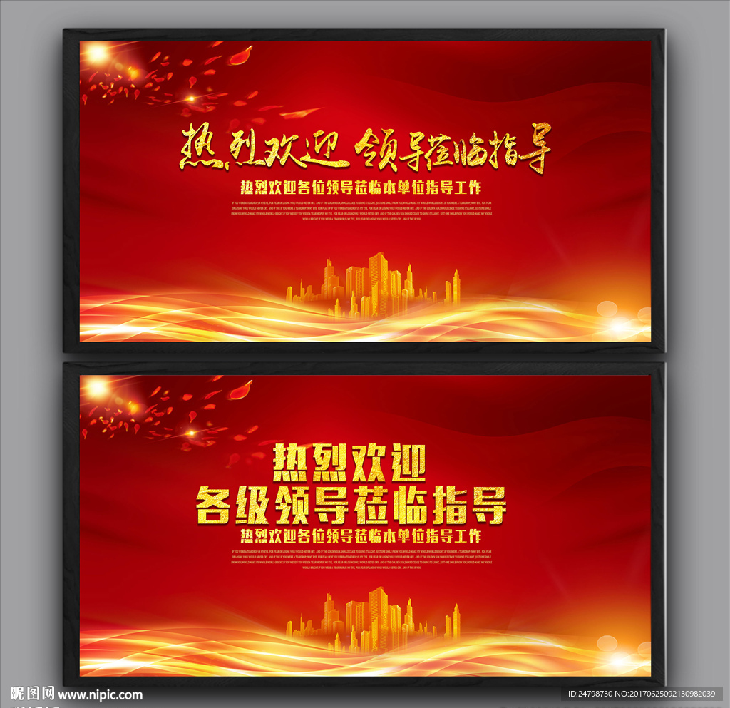 热烈欢迎领导莅临指导