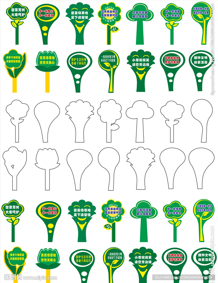 花草雕刻异形牌设计图__广告设计_广告设计_设计图库_昵图网nipic.com