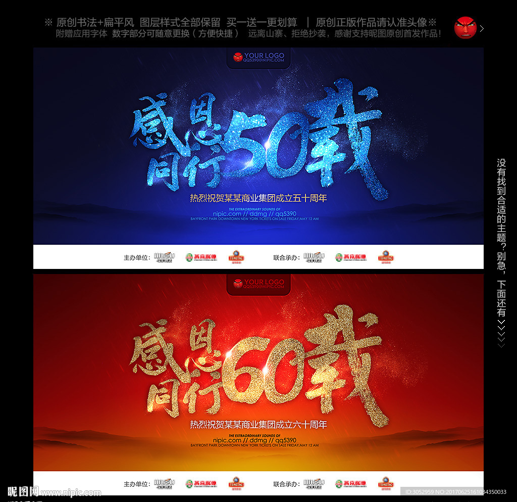 周年庆