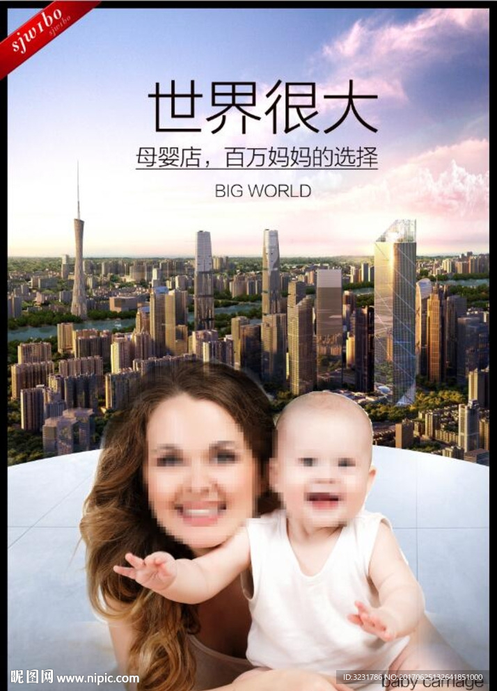 母婴