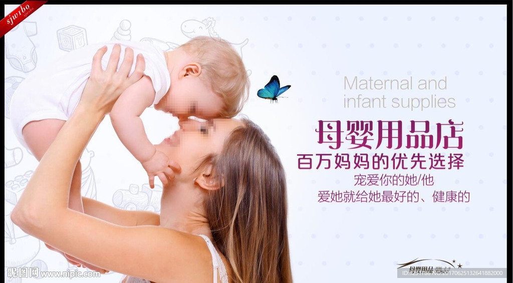 母婴