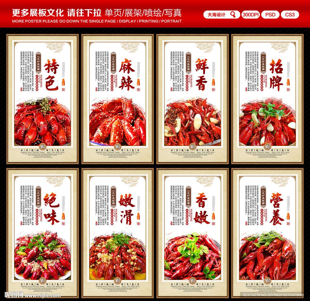 龙虾