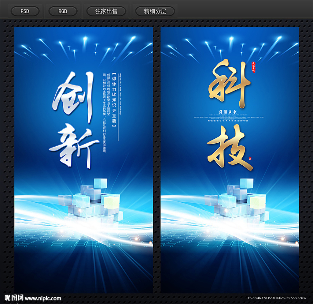易拉宝设计