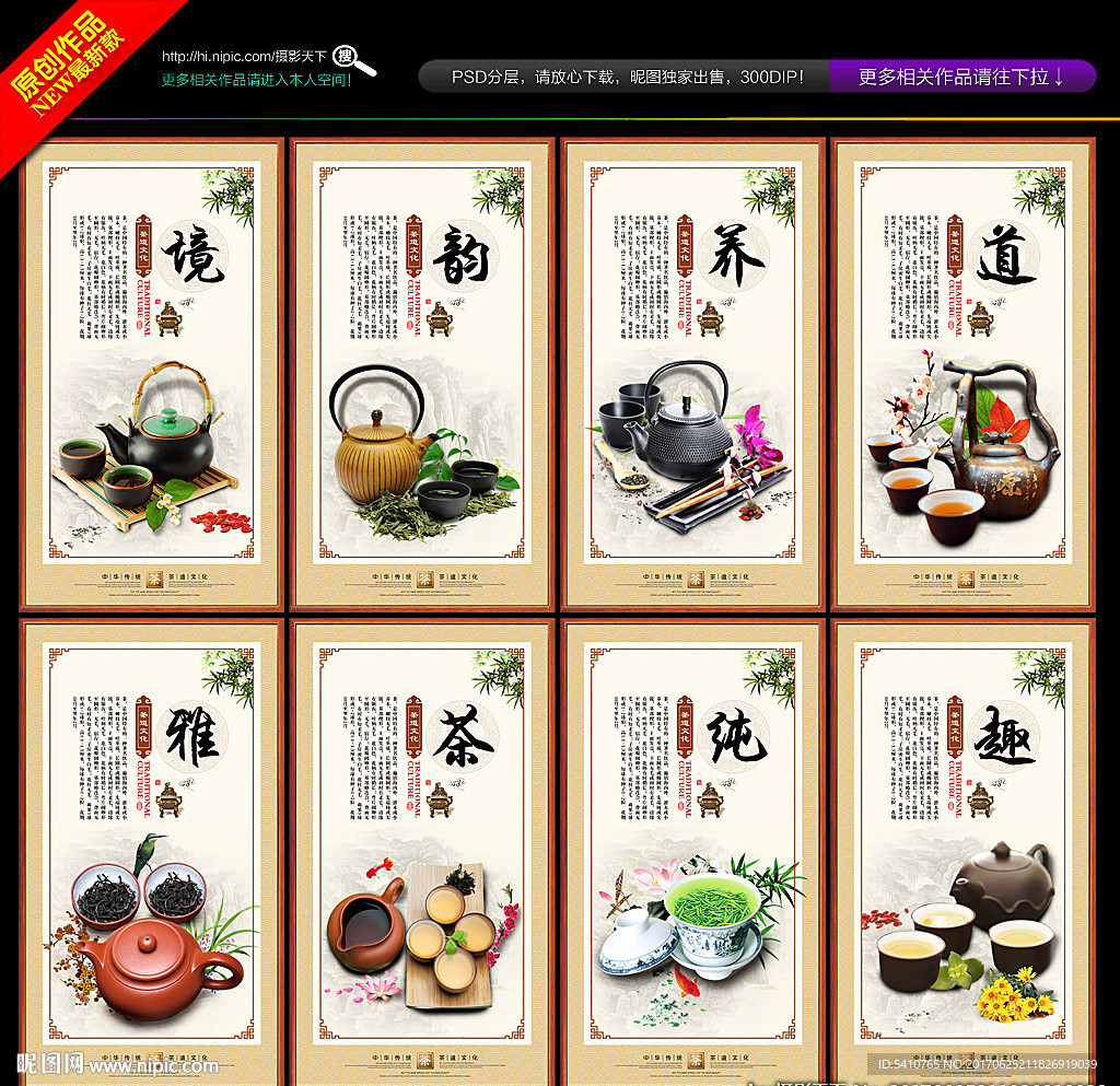 茶道