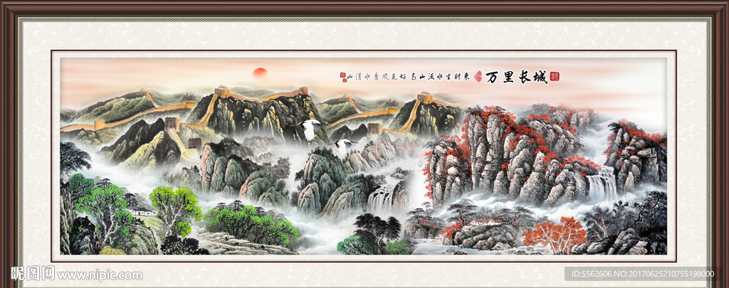 长城