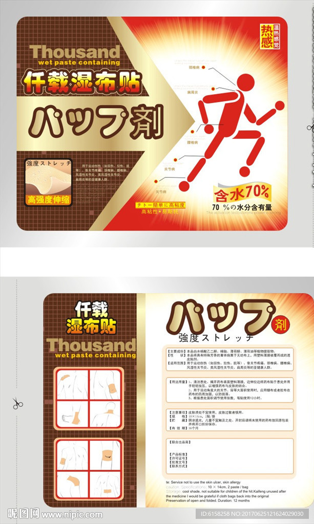 包装盒设计