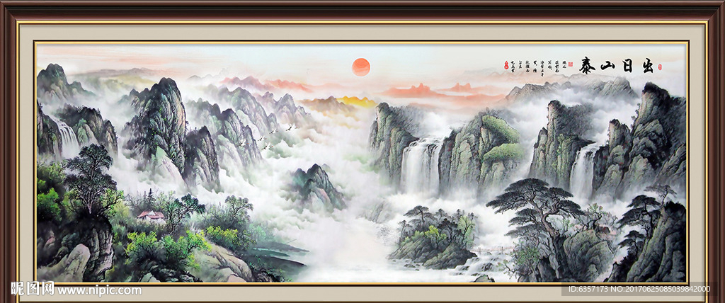 泰山