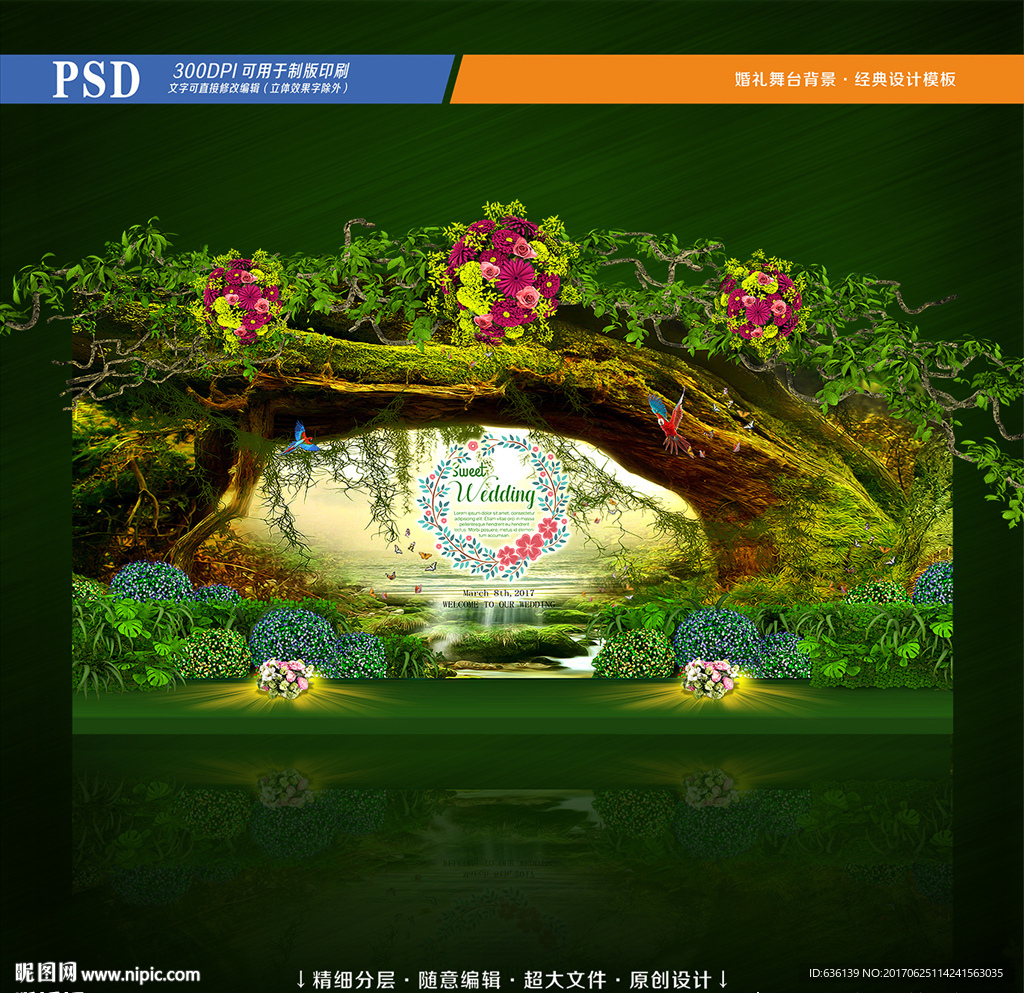 森系婚礼背景