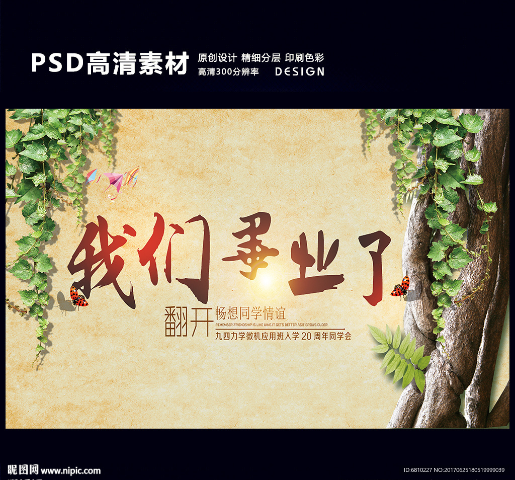 毕业季