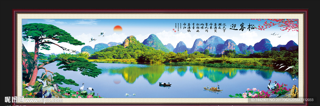 迎客松