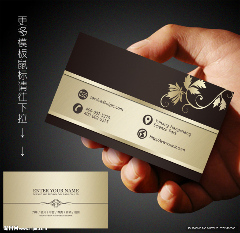 烟酒名片