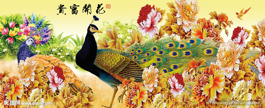 花开富贵