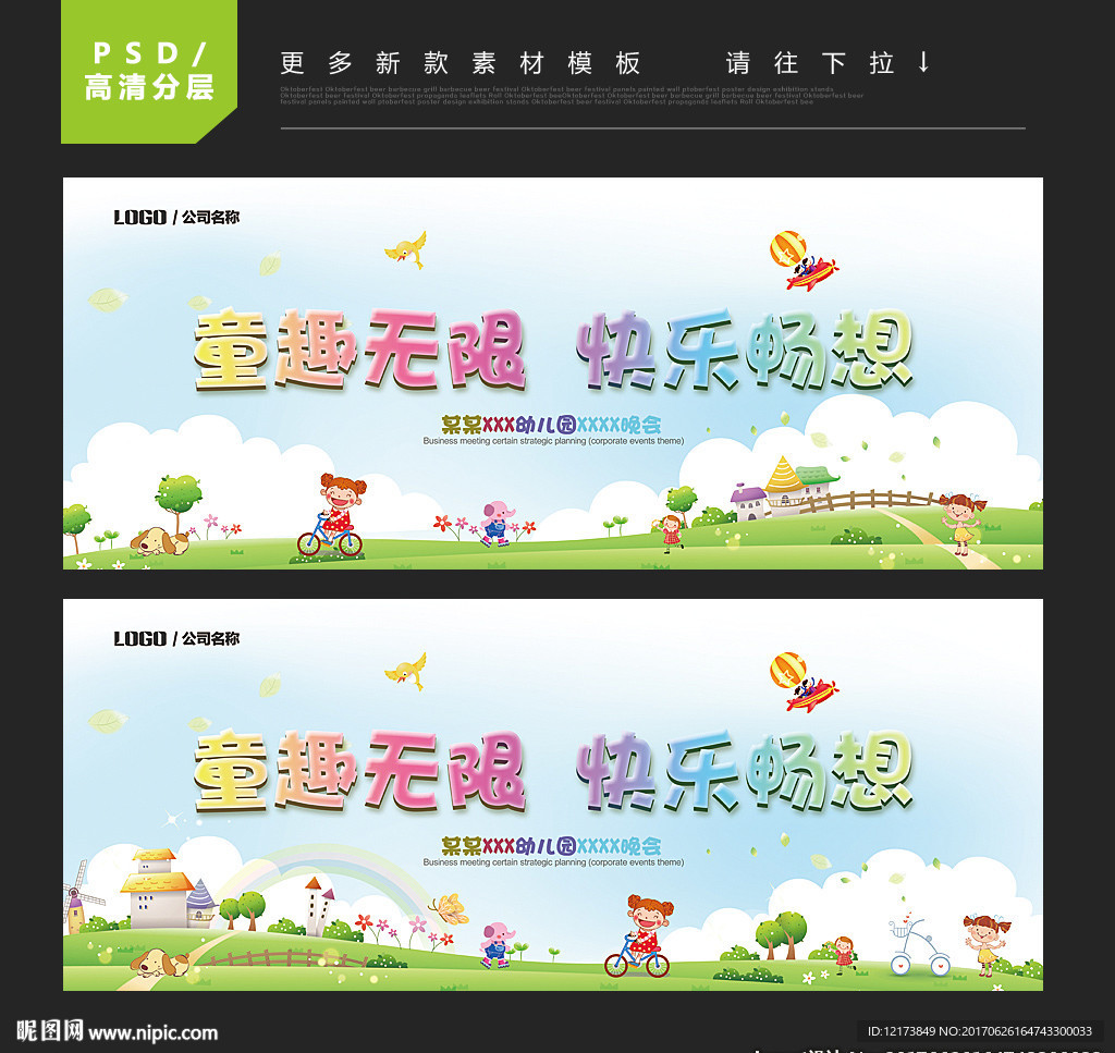 幼儿园