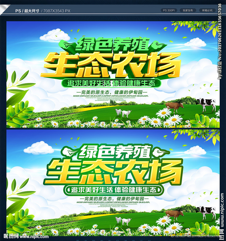 农场