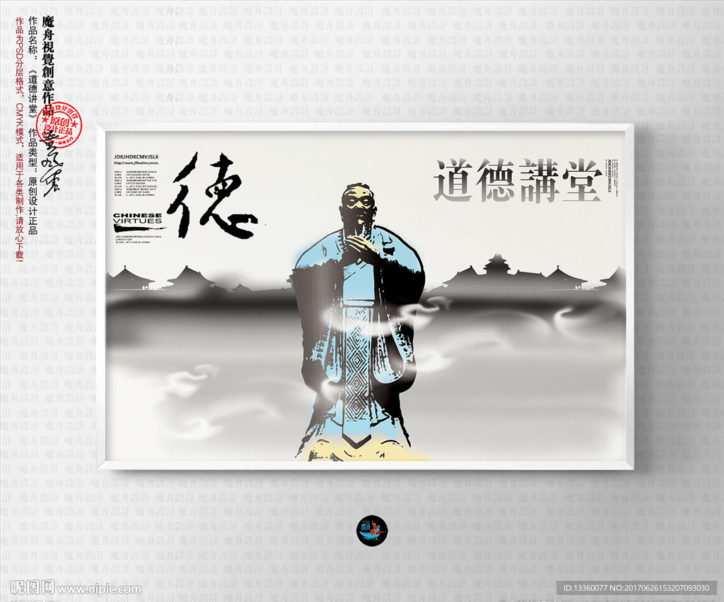 道德讲堂
