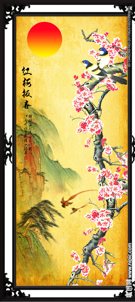 梅花