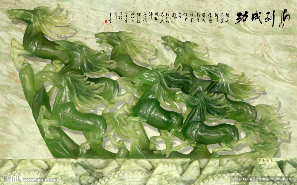 玉雕八骏图