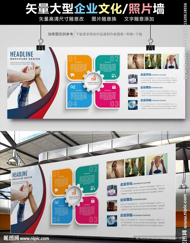 简约企业公司文化墙形像墙展板