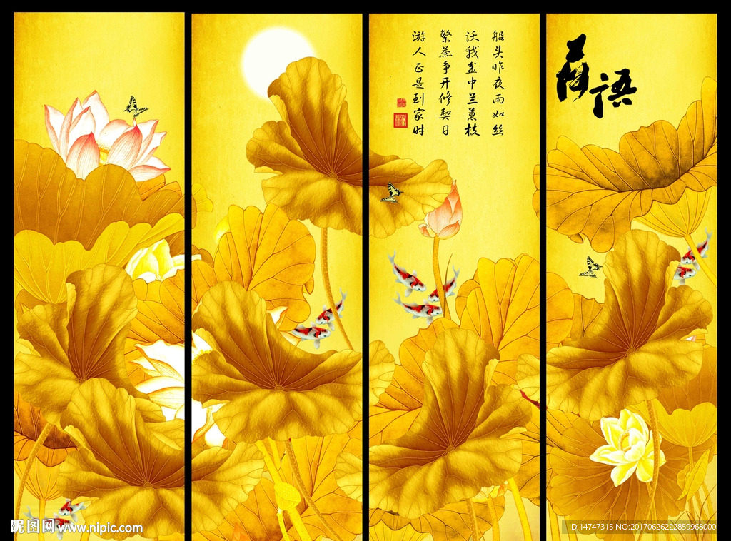 金色荷花