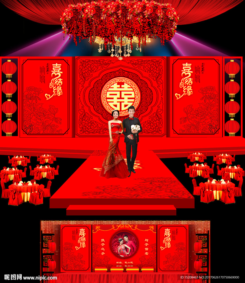 中式婚礼