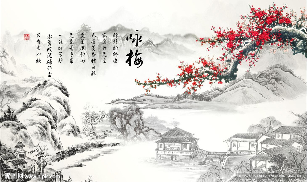 国画梅花图