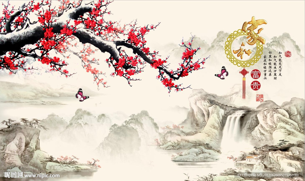 家和富贵梅花图