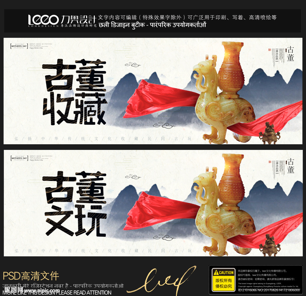 古董
