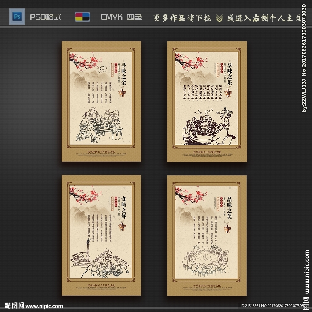 火锅文化