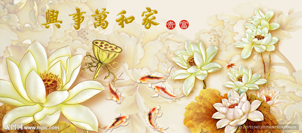 荷花
